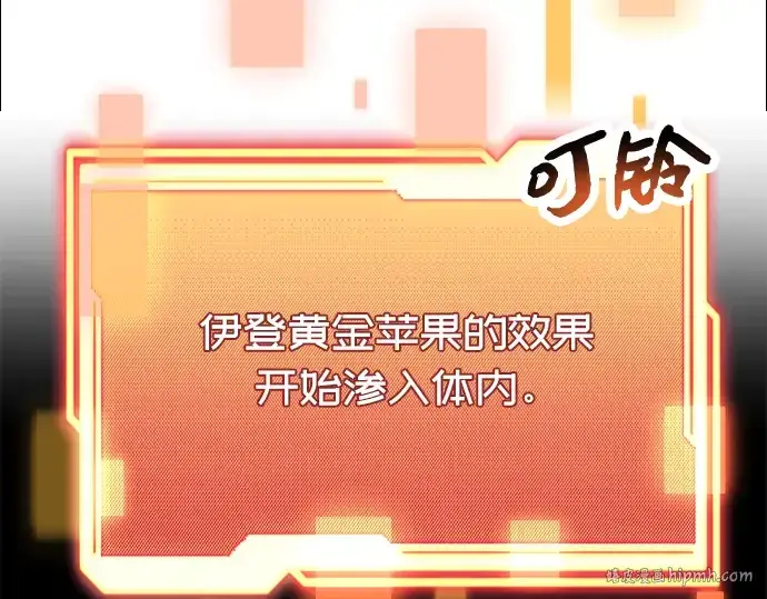 漫画《入手神话级专属装备》第40话第144张图