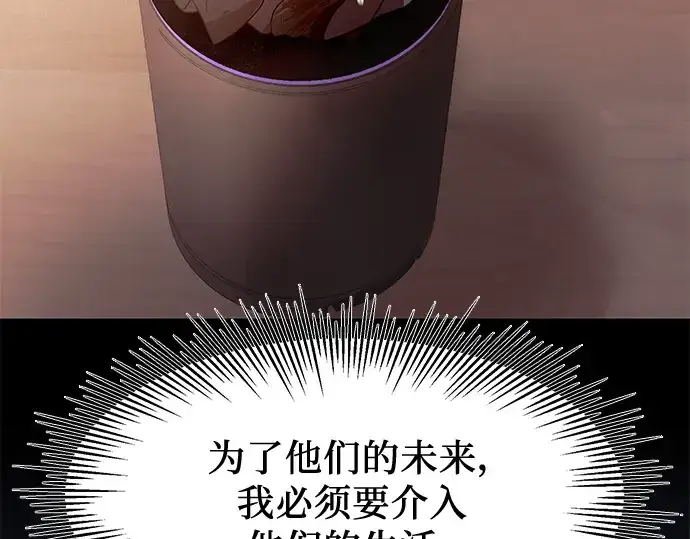 漫画《入手神话级专属装备》第40话第15张图