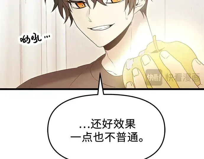 漫画《入手神话级专属装备》第40话第150张图