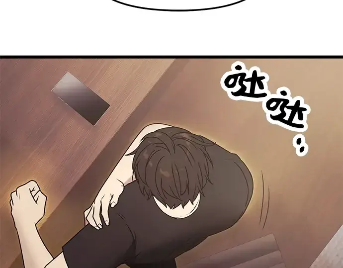 漫画《入手神话级专属装备》第40话第151张图