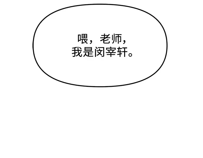漫画《入手神话级专属装备》第40话第156张图