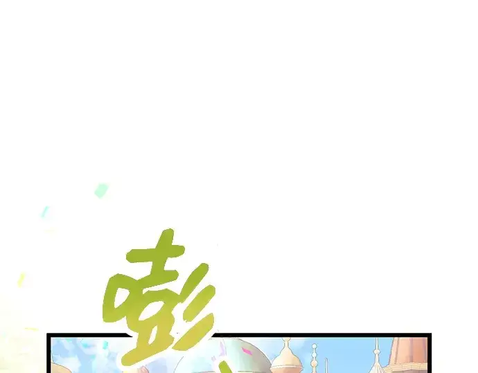 漫画《入手神话级专属装备》第40话第158张图