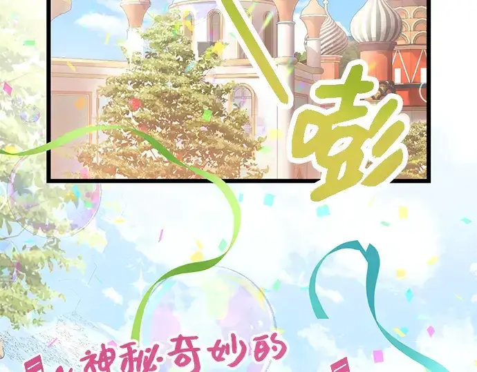漫画《入手神话级专属装备》第40话第159张图