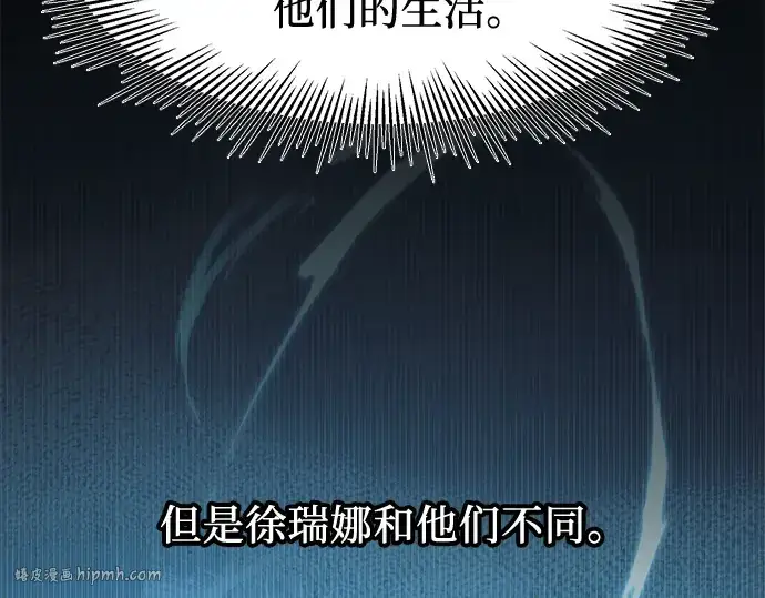 漫画《入手神话级专属装备》第40话第16张图