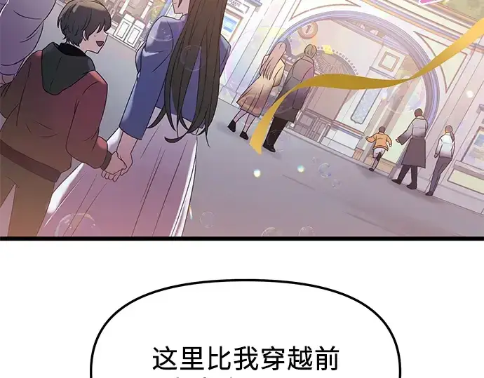 漫画《入手神话级专属装备》第40话第161张图