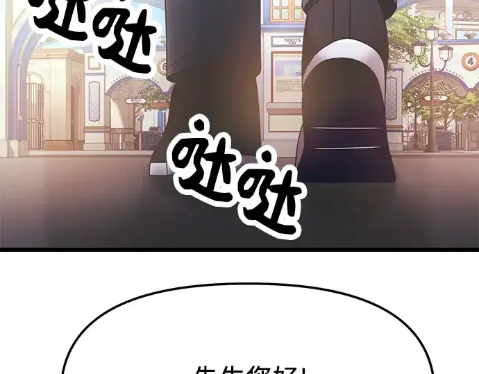 漫画《入手神话级专属装备》第40话第164张图
