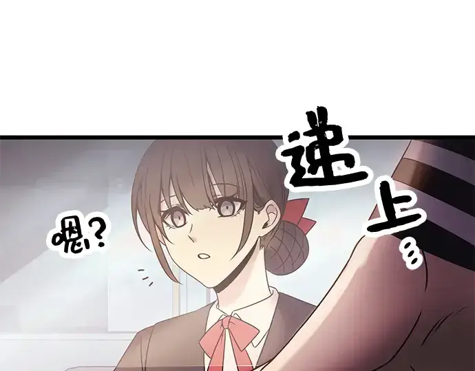 漫画《入手神话级专属装备》第40话第167张图