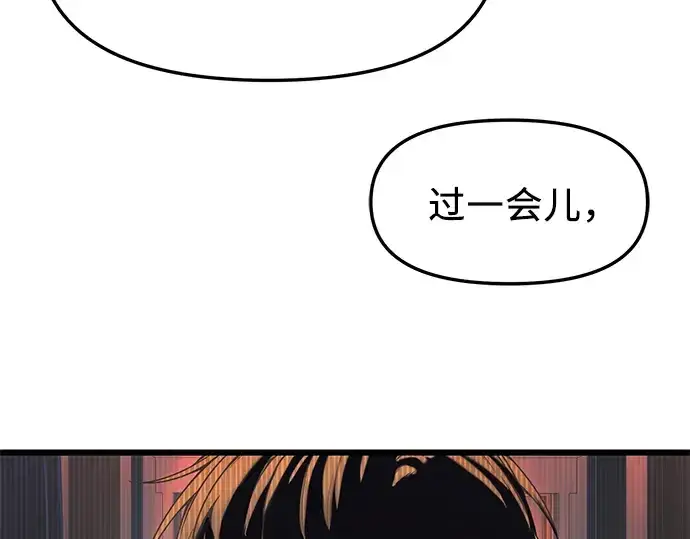 漫画《入手神话级专属装备》第40话第170张图