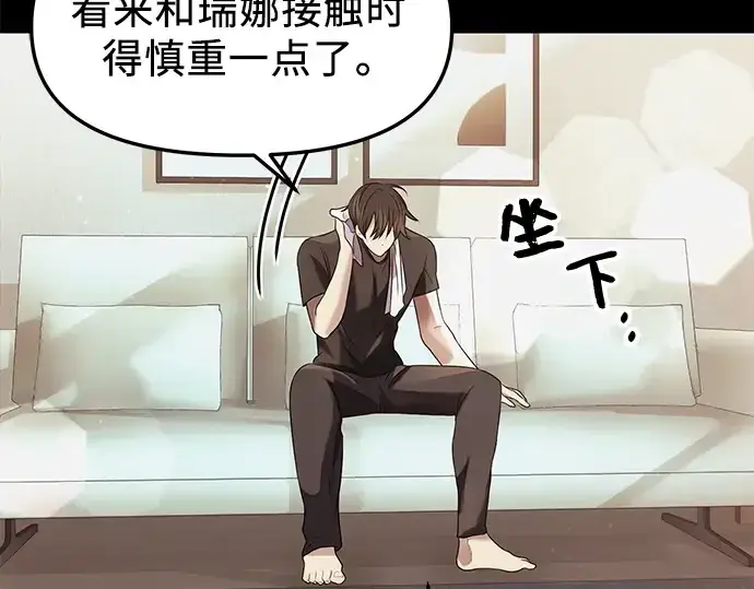 漫画《入手神话级专属装备》第40话第20张图