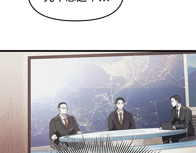 漫画《入手神话级专属装备》第40话第23张图
