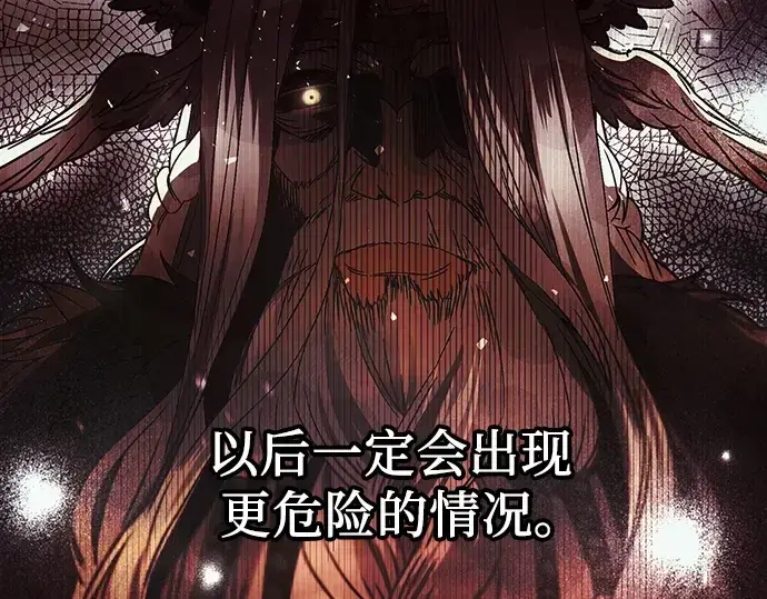 漫画《入手神话级专属装备》第40话第29张图