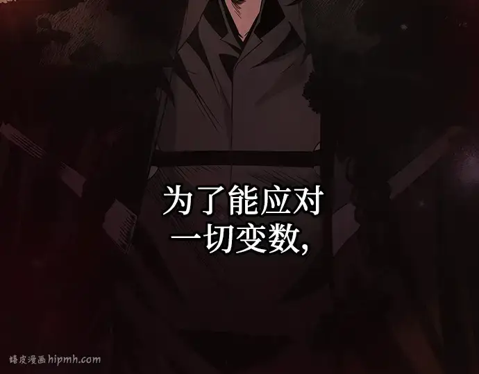 漫画《入手神话级专属装备》第40话第32张图