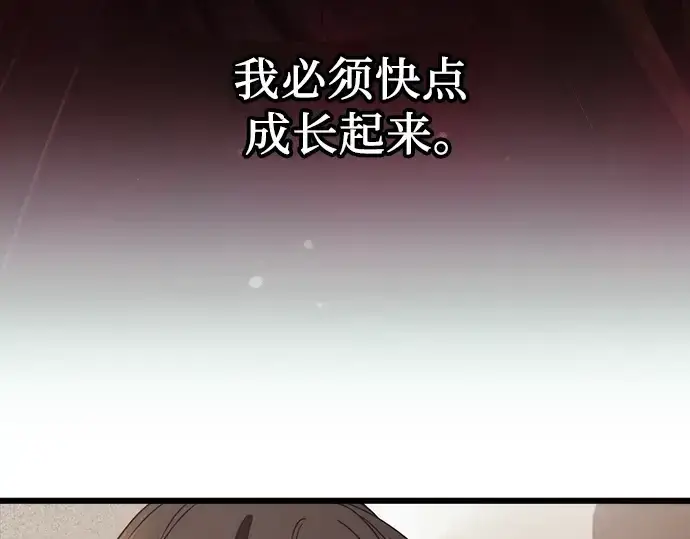 漫画《入手神话级专属装备》第40话第33张图