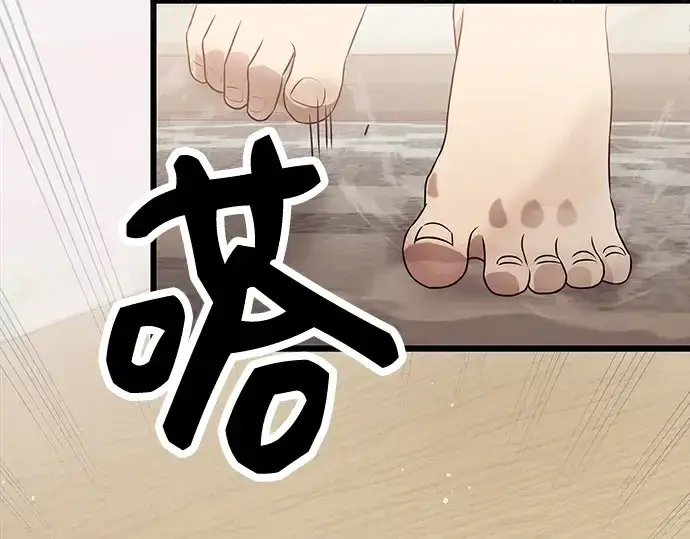 漫画《入手神话级专属装备》第40话第43张图