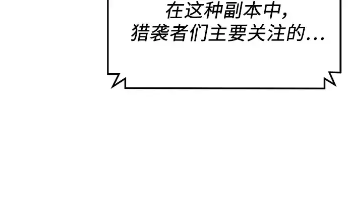 漫画《入手神话级专属装备》第40话第50张图