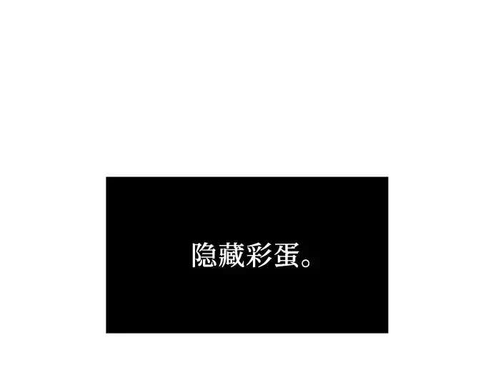 漫画《入手神话级专属装备》第40话第52张图