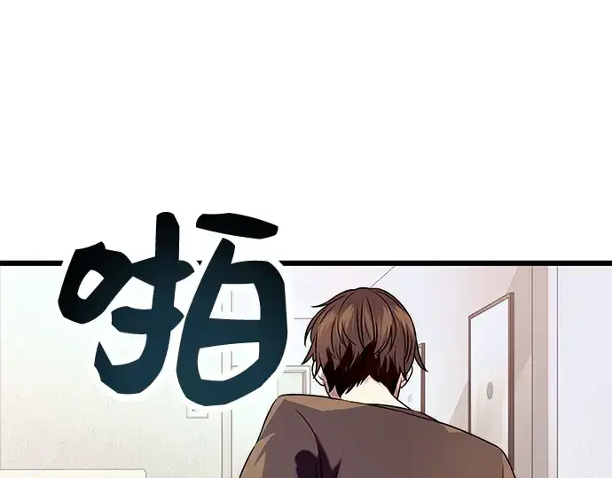 漫画《入手神话级专属装备》第40话第53张图