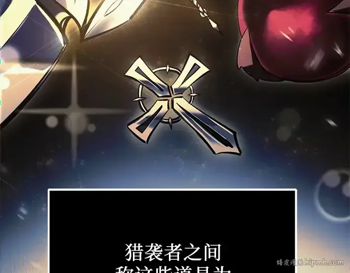 漫画《入手神话级专属装备》第40话第56张图