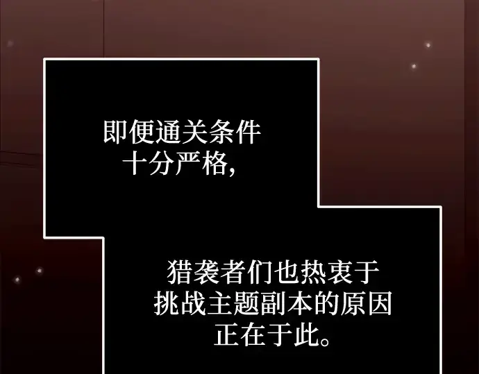 漫画《入手神话级专属装备》第40话第59张图
