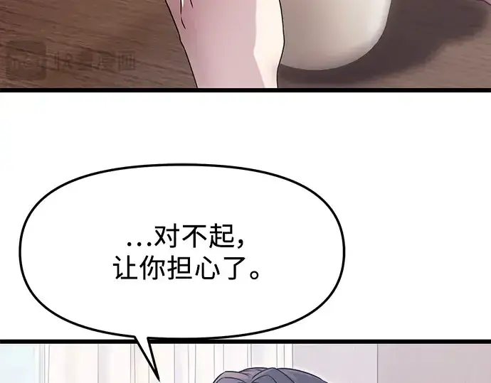 漫画《入手神话级专属装备》第40话第68张图