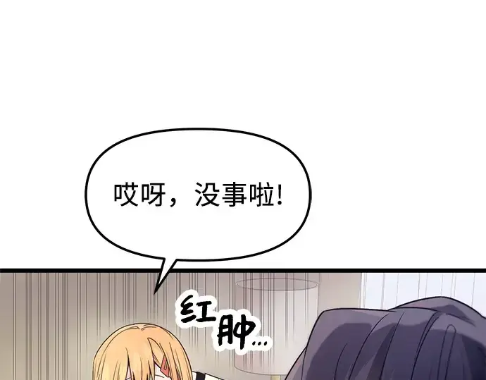 漫画《入手神话级专属装备》第40话第70张图