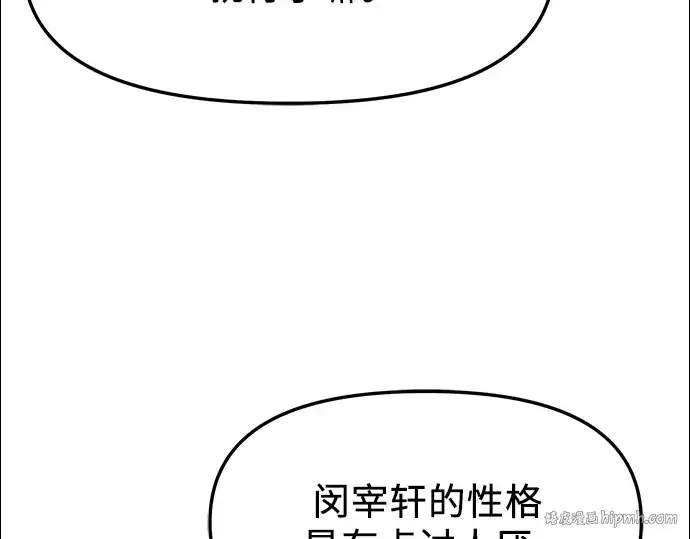 漫画《入手神话级专属装备》第40话第72张图