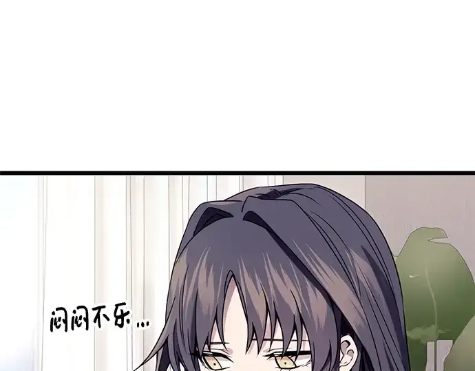 漫画《入手神话级专属装备》第40话第77张图