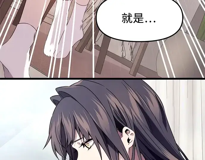 漫画《入手神话级专属装备》第40话第83张图