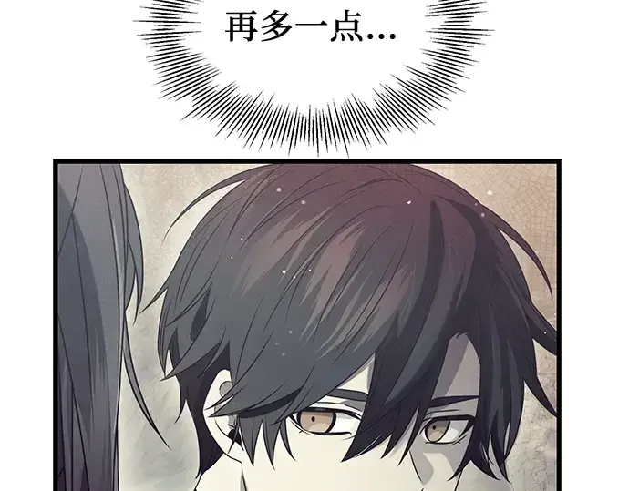 漫画《入手神话级专属装备》第40话第86张图