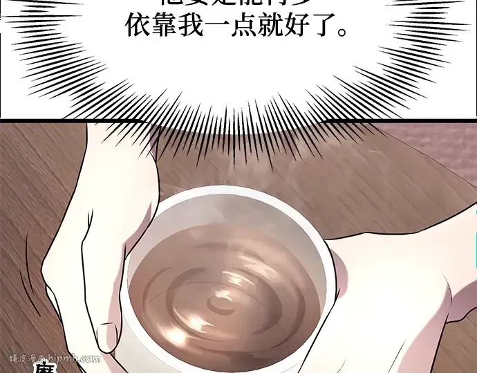 漫画《入手神话级专属装备》第40话第88张图