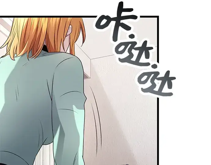漫画《入手神话级专属装备》第40话第94张图