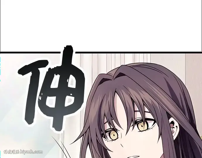 漫画《入手神话级专属装备》第40话第96张图