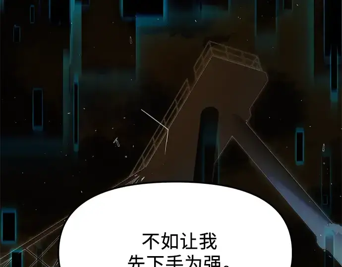 漫画《入手神话级专属装备》第41话第105张图