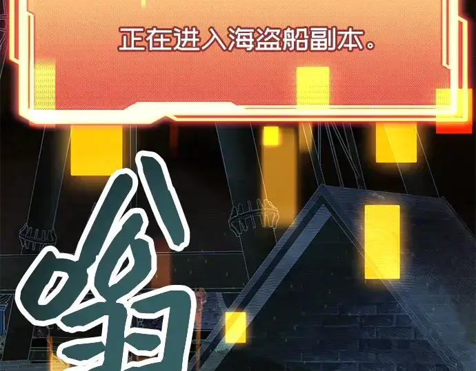 漫画《入手神话级专属装备》第41话第114张图