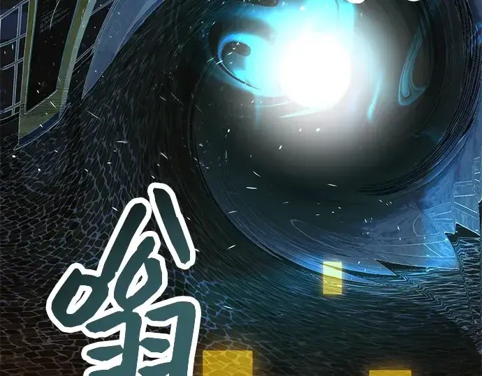 漫画《入手神话级专属装备》第41话第116张图