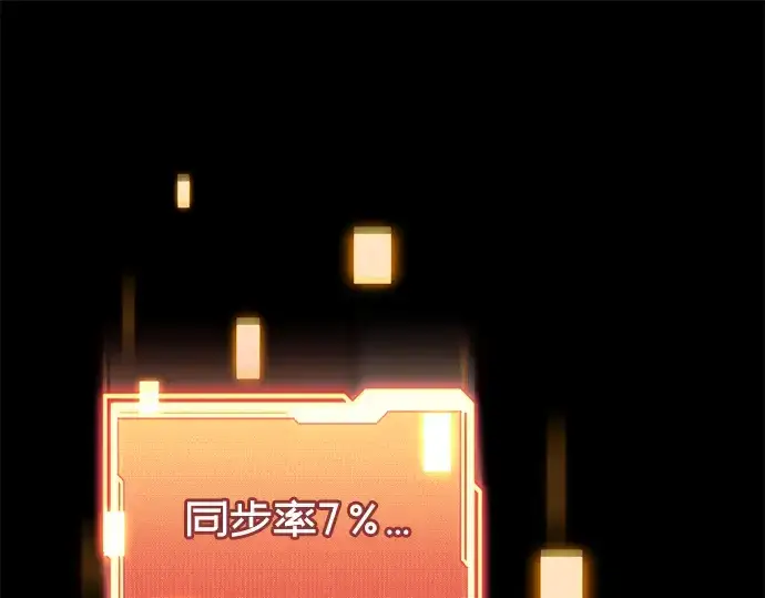 漫画《入手神话级专属装备》第41话第129张图