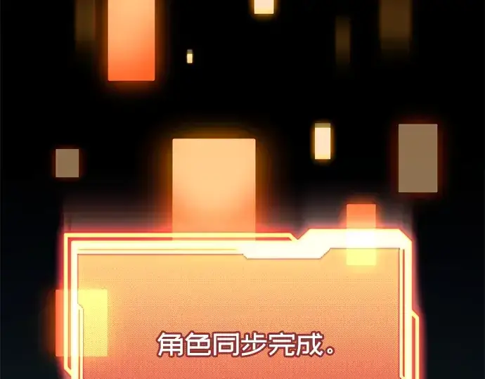 漫画《入手神话级专属装备》第41话第132张图