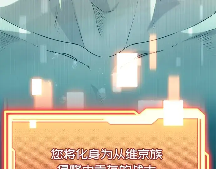 漫画《入手神话级专属装备》第41话第135张图