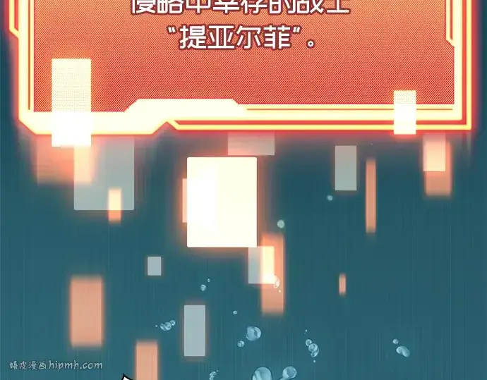 漫画《入手神话级专属装备》第41话第136张图