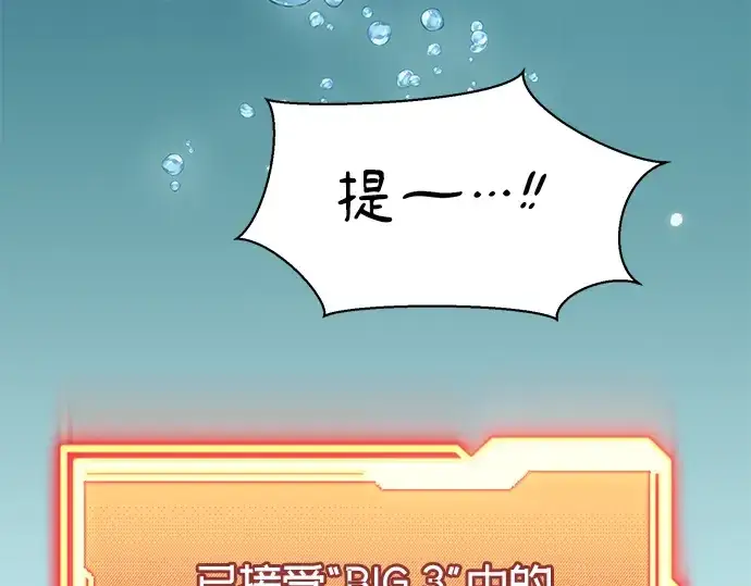 漫画《入手神话级专属装备》第41话第138张图