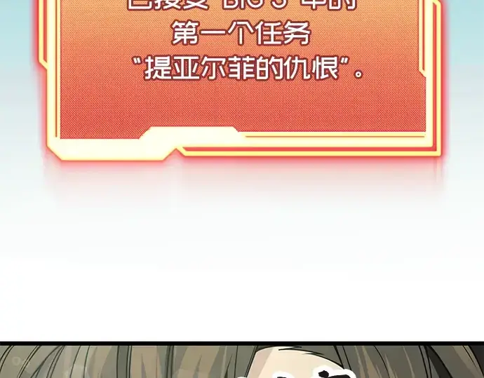 漫画《入手神话级专属装备》第41话第139张图