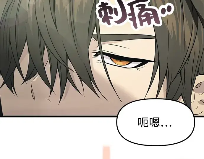 漫画《入手神话级专属装备》第41话第140张图
