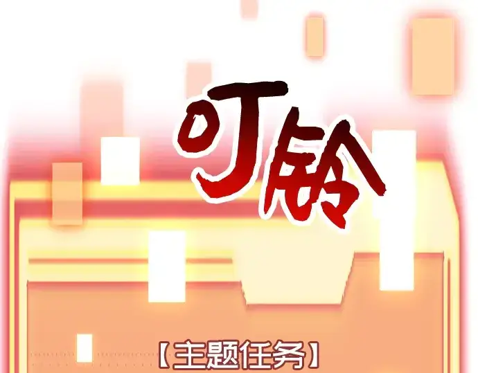 漫画《入手神话级专属装备》第41话第141张图