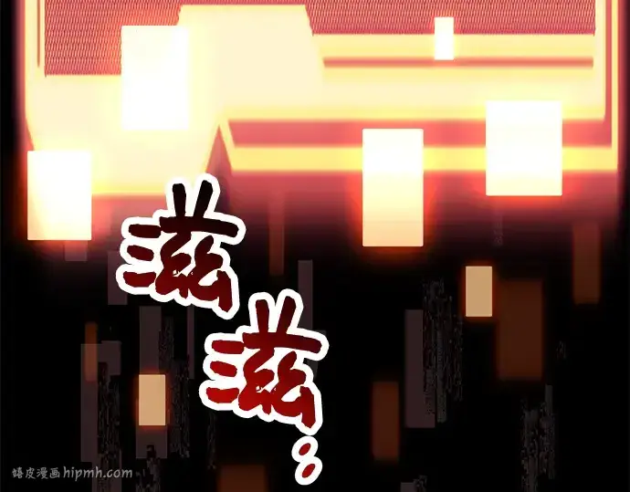 漫画《入手神话级专属装备》第41话第144张图