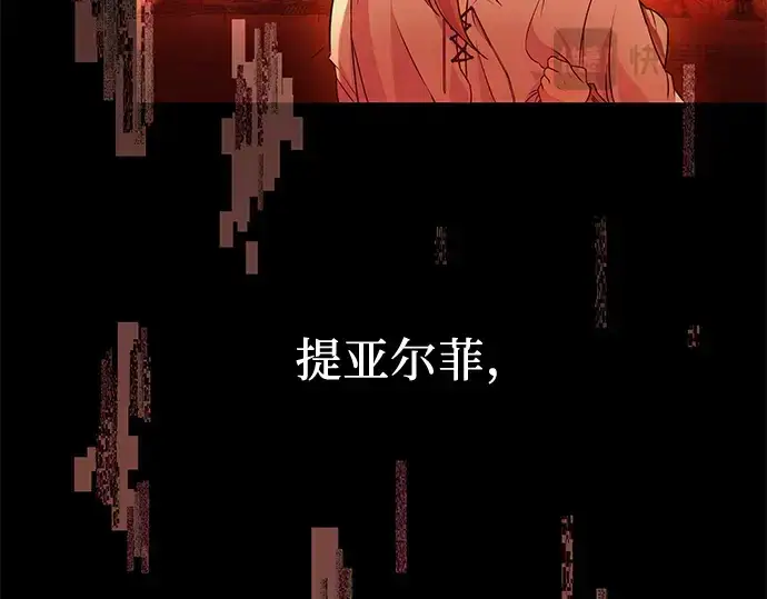 漫画《入手神话级专属装备》第41话第147张图
