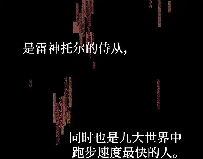 漫画《入手神话级专属装备》第41话第148张图