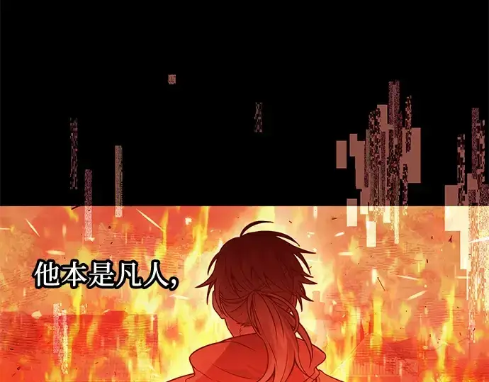漫画《入手神话级专属装备》第41话第149张图