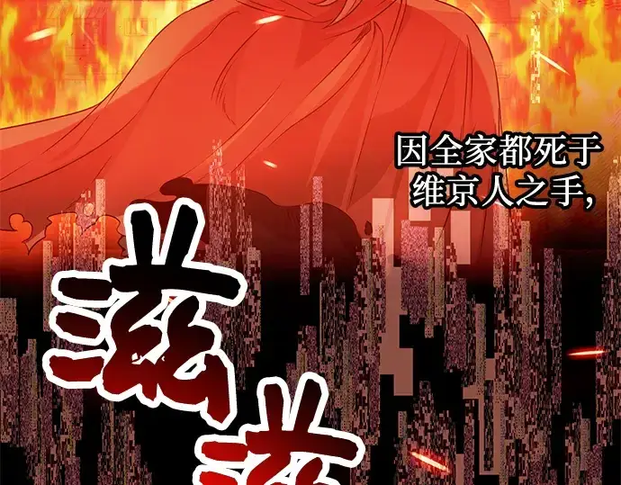 漫画《入手神话级专属装备》第41话第150张图