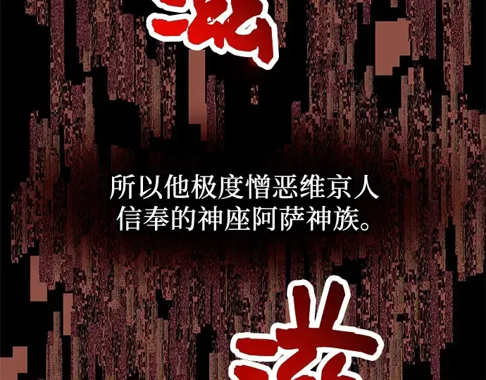 漫画《入手神话级专属装备》第41话第151张图