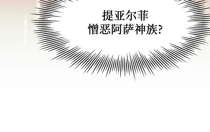 漫画《入手神话级专属装备》第41话第153张图